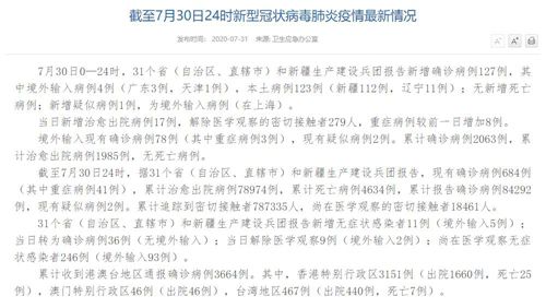 天津疫情最新消息，防控措施升级，新疆输入病例引关注