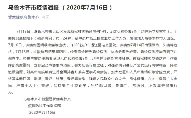 天津疫情最新消息，防控措施升级，新疆输入病例引关注