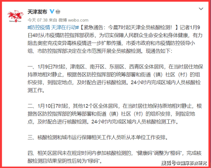 天津疫情最新统计，防控措施与市民应对指南