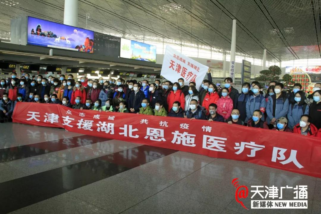天津医疗队驰援湖北恩施，山海情深共抗疫情的感人篇章