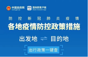 天津疫情政策咨询，最新防疫措施与便民服务指南