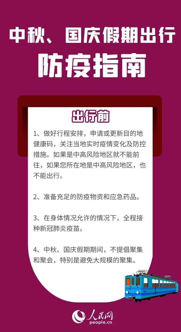 天津疫情政策咨询，最新防疫措施与便民服务指南