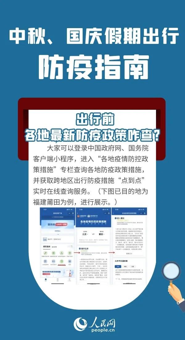 天津疫情政策咨询，最新防疫措施与便民服务指南