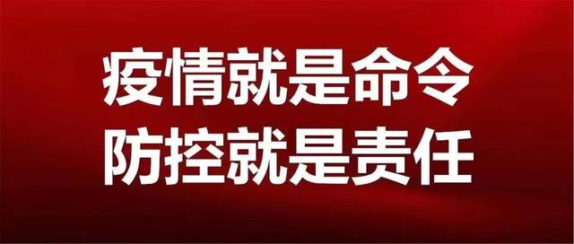 天津疫情紧急封城，防控措施与市民应对指南
