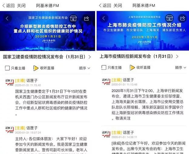 天津疫情通报会，透明公开与全民抗疫的典范