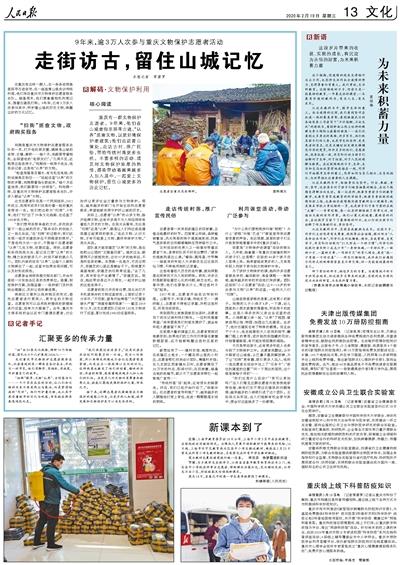 天津疫情控制情况，精准防控与全民协作的典范