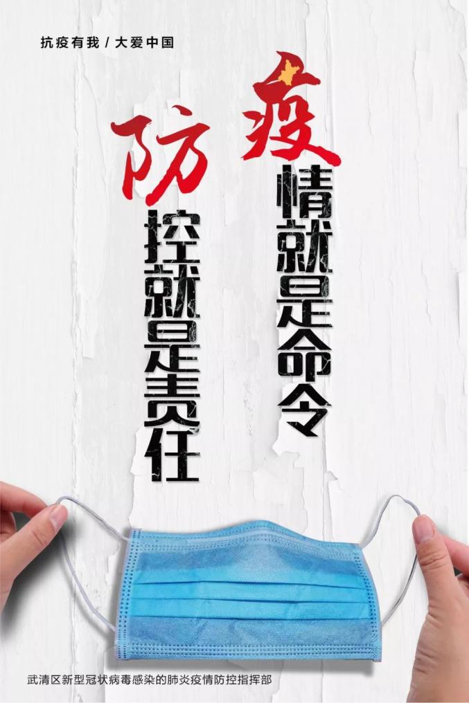 天津疫情最新动态，防控等级降至几级？权威解读来了
