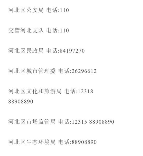 天津疫情监管举报电话，如何高效举报违规行为？