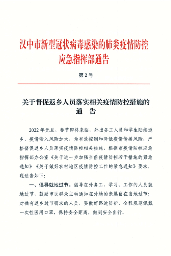 天津最新疫情管制通告，全面解读防控措施与市民应对指南