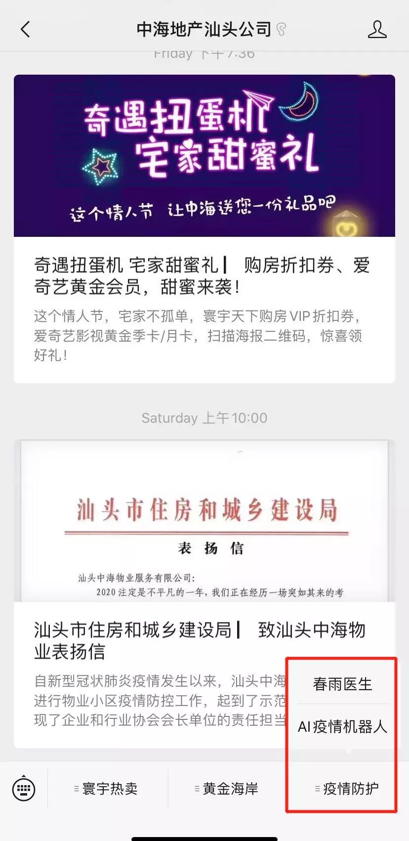 天津疫情管理中心电话查询及防疫指南