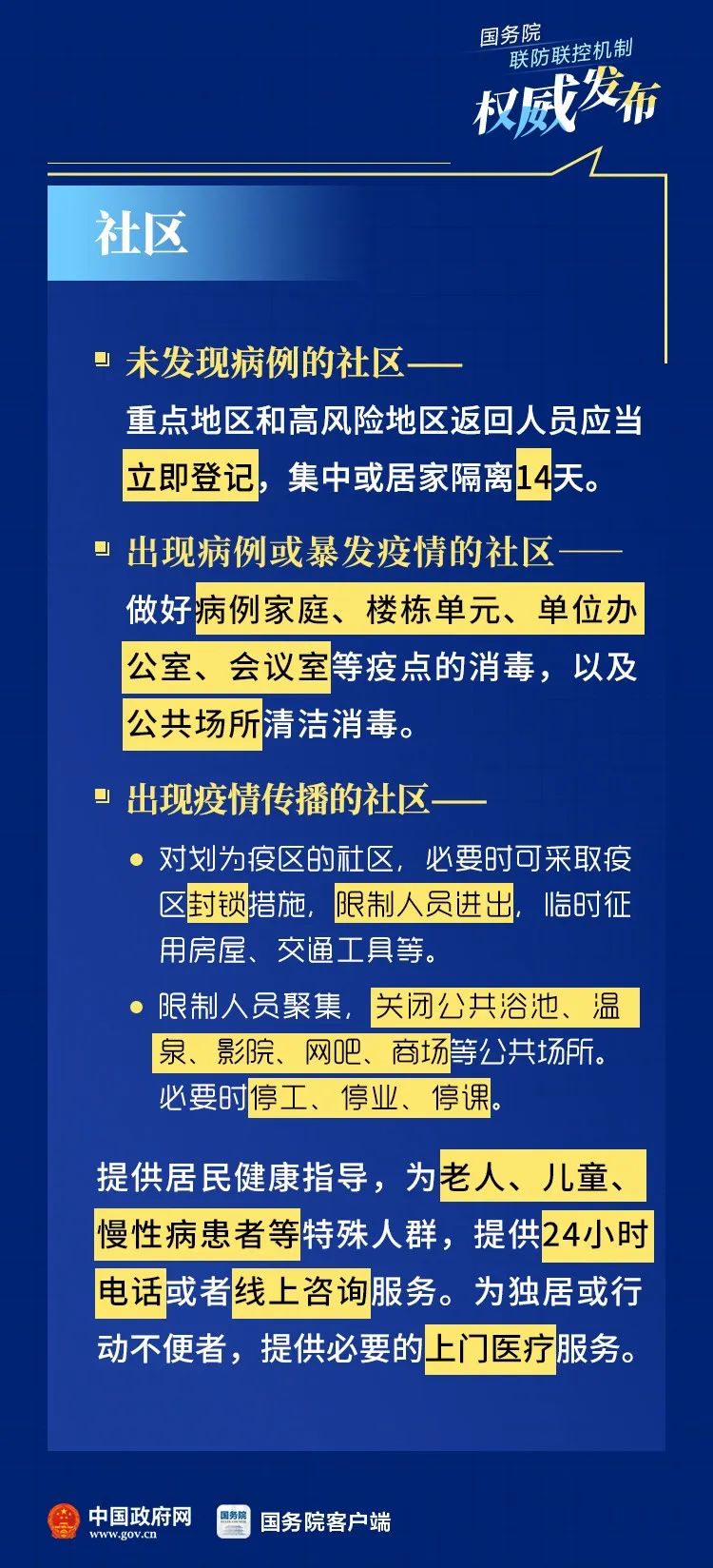 天津疫情管理，精准防控与城市韧性的双重考验