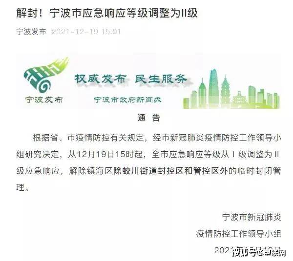 天津疫情封控时长回顾，从紧急响应到逐步解封的全过程