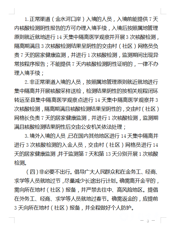 天津疫情封城了吗？最新防控政策解读与市民应对指南