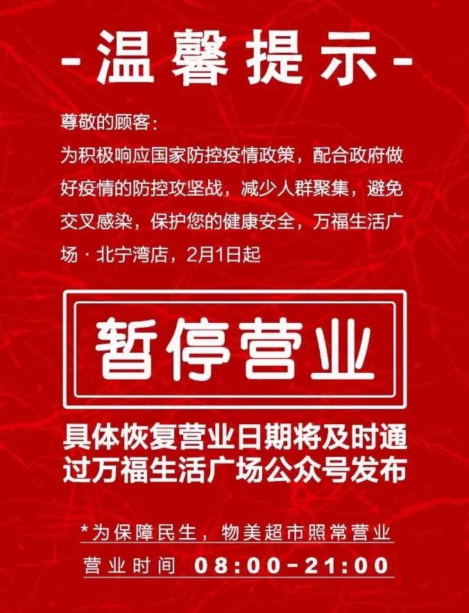 2021年天津疫情放假通知解读，政策细节与市民应对指南