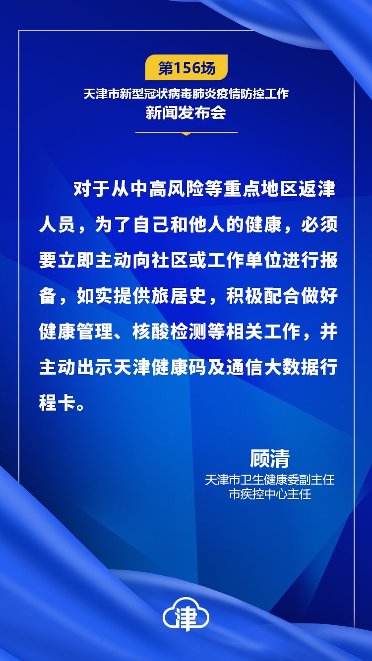 天津疫情防控指挥部最新文件解读，政策调整与市民应对指南