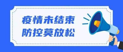 天津疫情防控指挥部电话是多少？权威解答与防疫指南