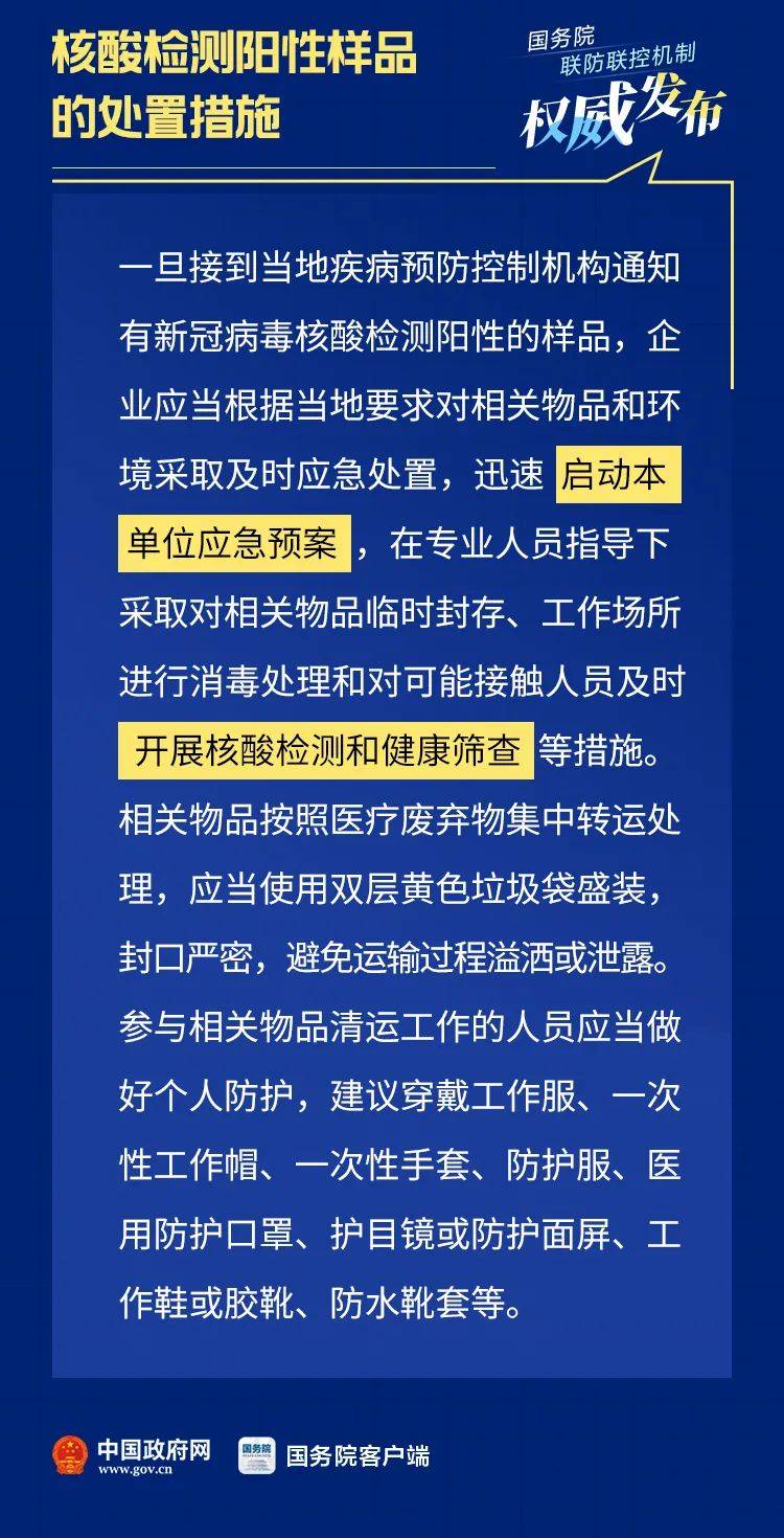 天津疫情防控最新公告，全面解析当前政策与市民应对指南