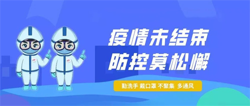 天津疫情防控措施再升级，全面筑牢城市安全防线