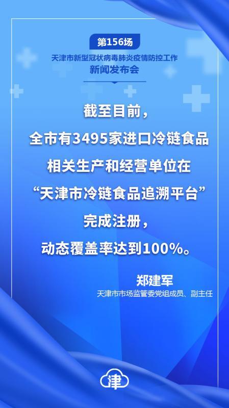 天津疫情防范措施，科学防控与市民配合的双重保障