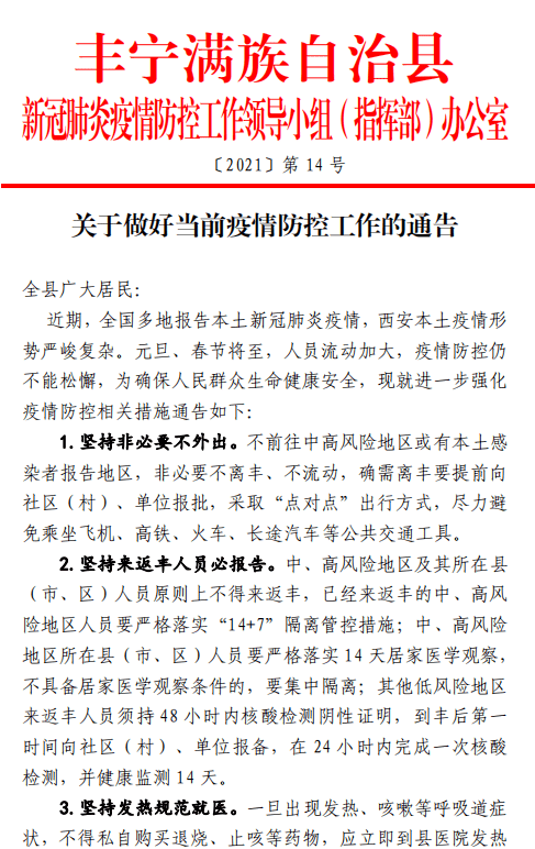 天津疫情与杭州防疫，两地经验对比与启示