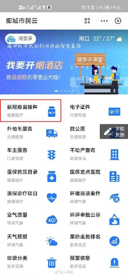 天津疫苗与北京疫苗区别，全面解析两地疫苗特点与选择指南