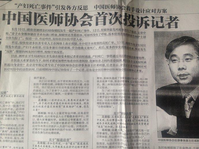 天津医院张中礼事件，医疗纠纷背后的真相与反思
