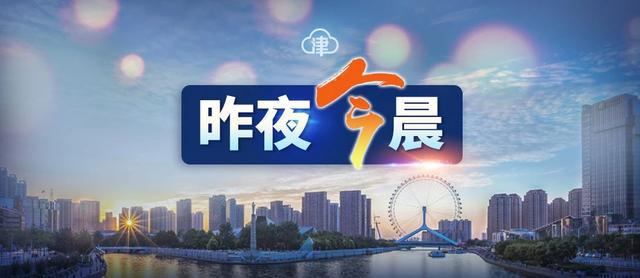 天津宣布封城，疫情防控新举措下的城市应对与市民生活