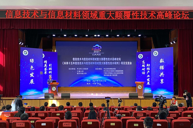 天津新当选院士，科技创新的领航者与城市发展的新动力