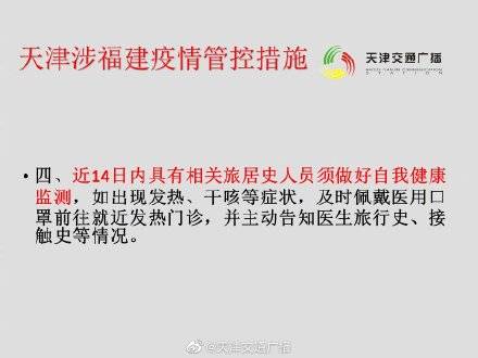 天津市最新疫情报告，防控措施与市民应对指南