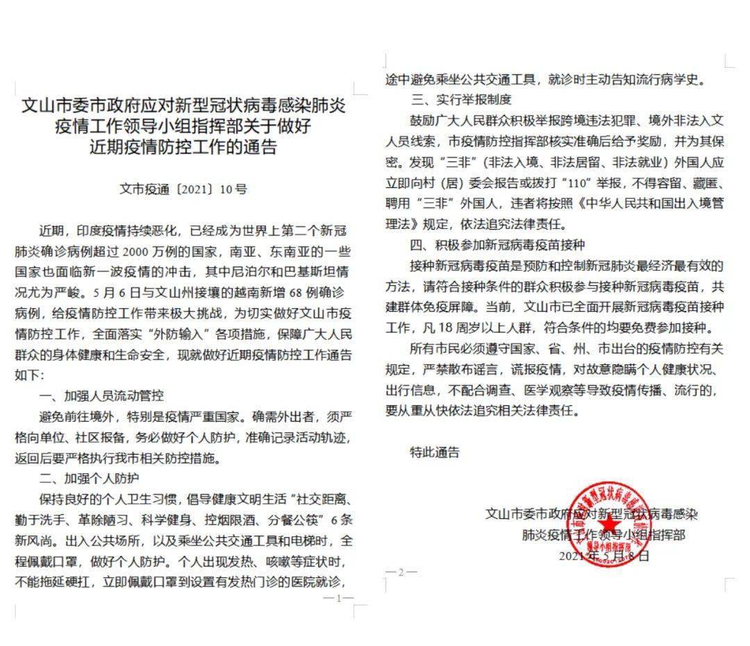 天津市最新疫情报告，防控措施与市民应对指南