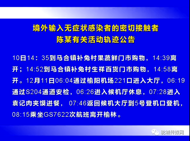 天津市疫情指挥部公告，最新防控措施与市民应对指南