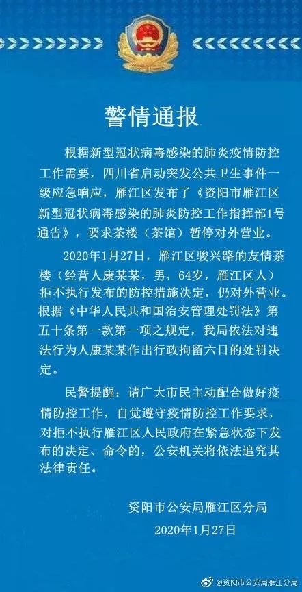 天津市疫情死亡病例分析，防控措施与公共卫生应对