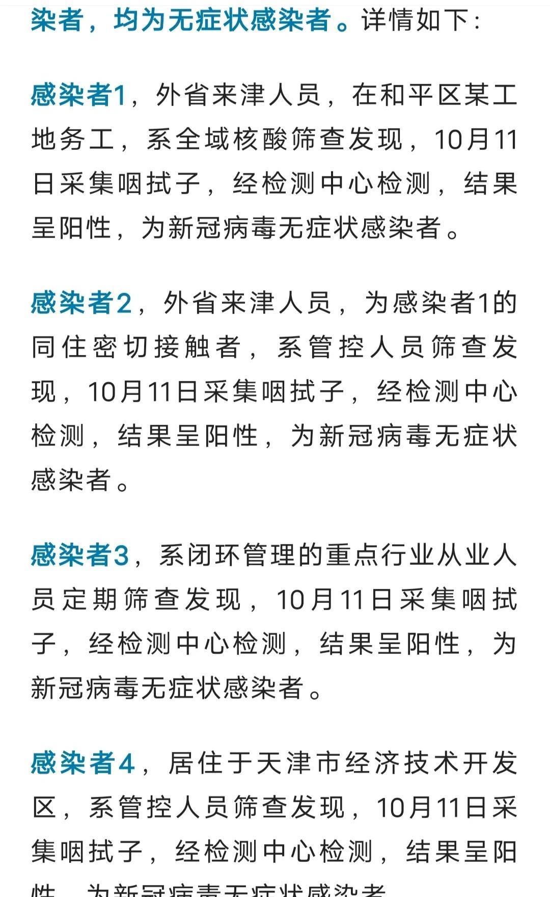 天津市疫情最新动态，防控措施与市民生活指南