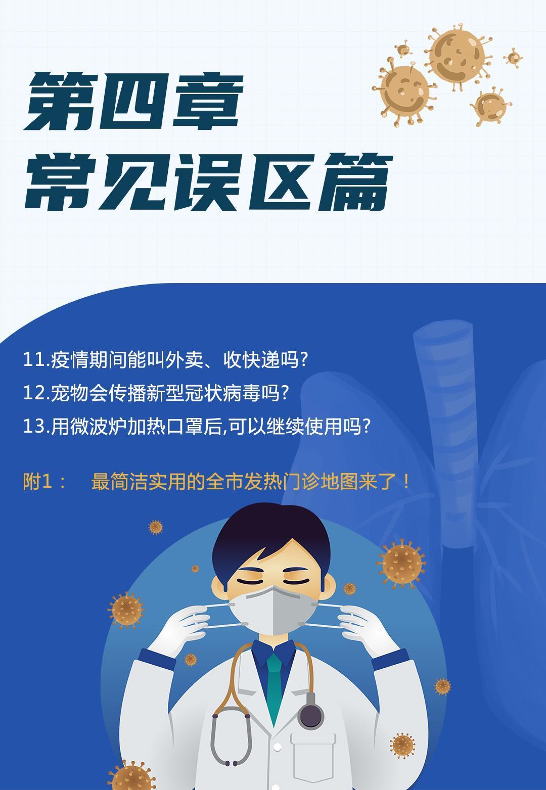 天津市疫情管理中心电话全指南，快速获取疫情咨询与帮助