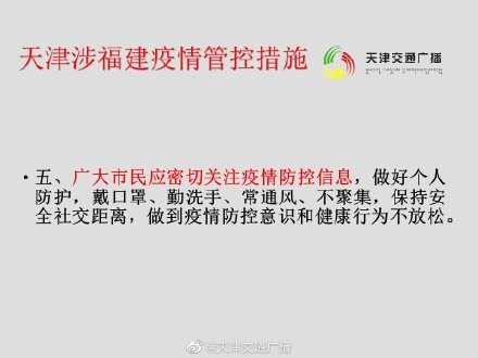 天津市疫情管控升级，西宁市最新防疫动态解读