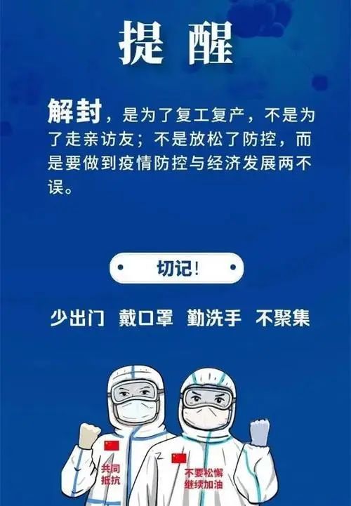 天津市疫情管控升级，西安最新消息引发跨省防控联动思考