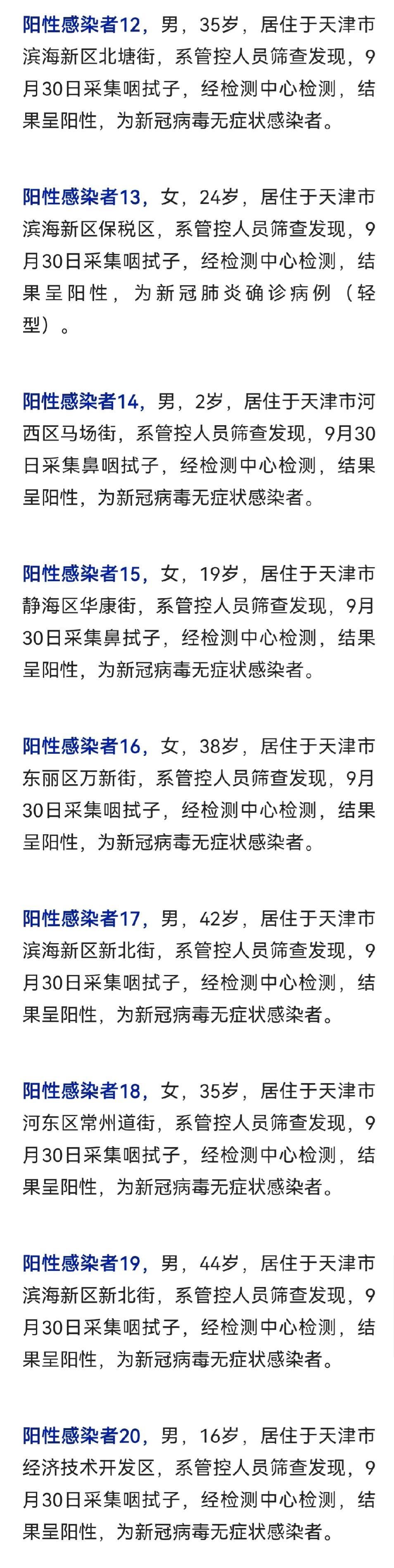 天津市疫情公告与南京最新消息，两地疫情防控动态解析