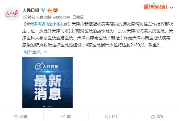 天津市疫情公告与贵阳最新消息，双城防疫动态与市民应对指南
