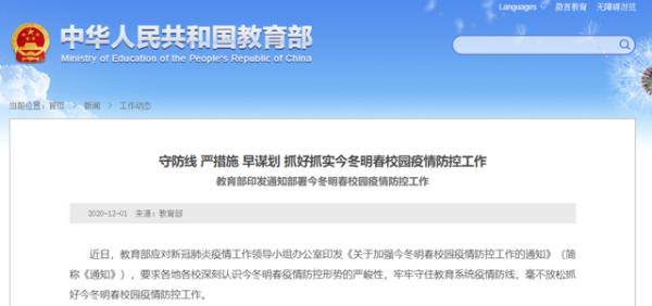 天津市疫情放假安排最新通知，防控措施与假期调整详解