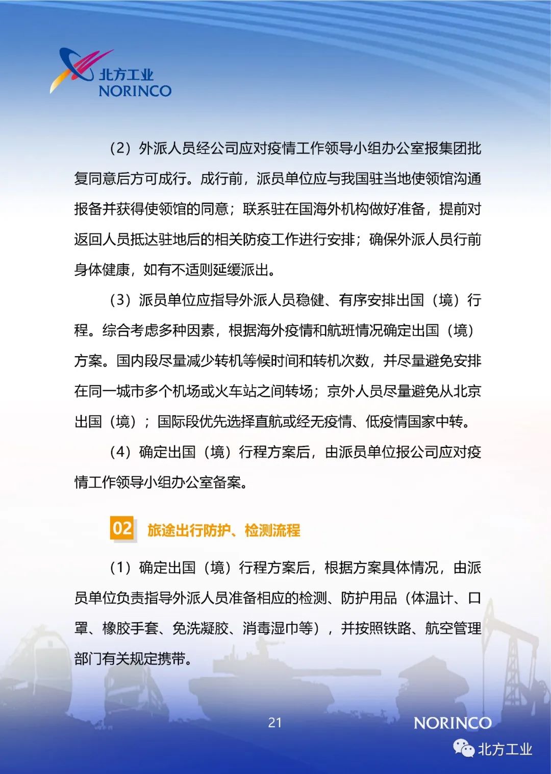 天津市疫情防控最新文件解读，政策调整与市民应对指南