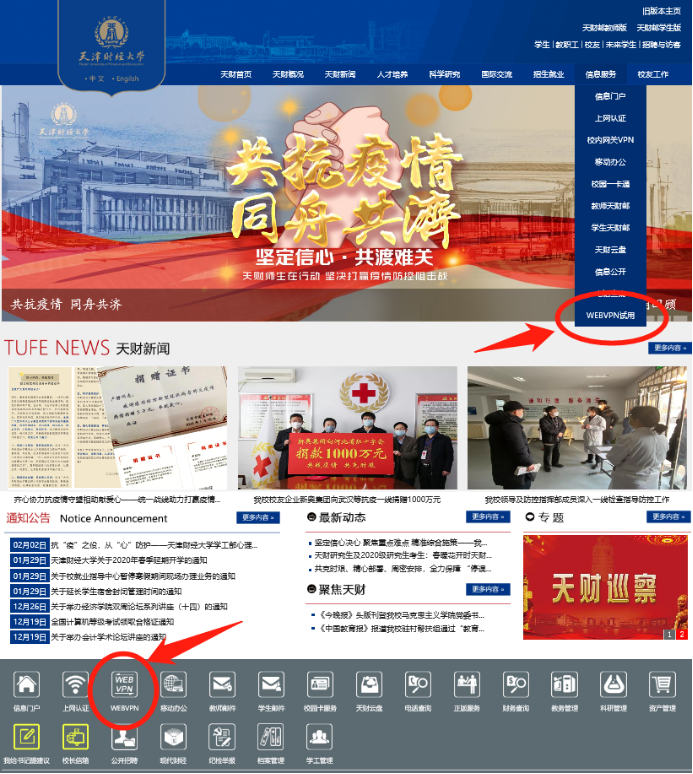 天津市疫情防控指挥部官网，权威信息发布与便民服务指南