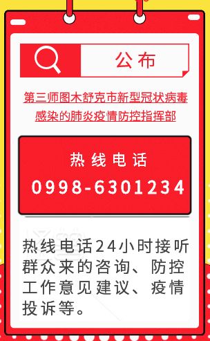 天津市疫情防控指挥部电话号码及最新防疫指南