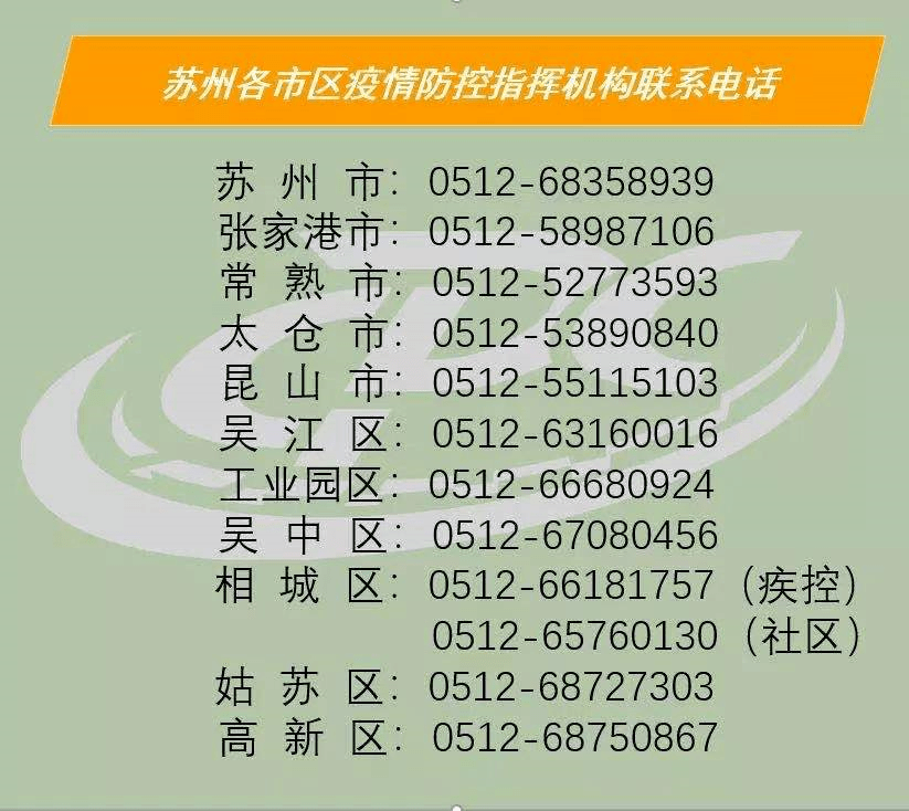天津市疫情防控指挥部电话号码及最新防疫指南