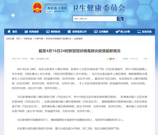 天津市疫情防控最新动态与南宁市应对措施对比分析