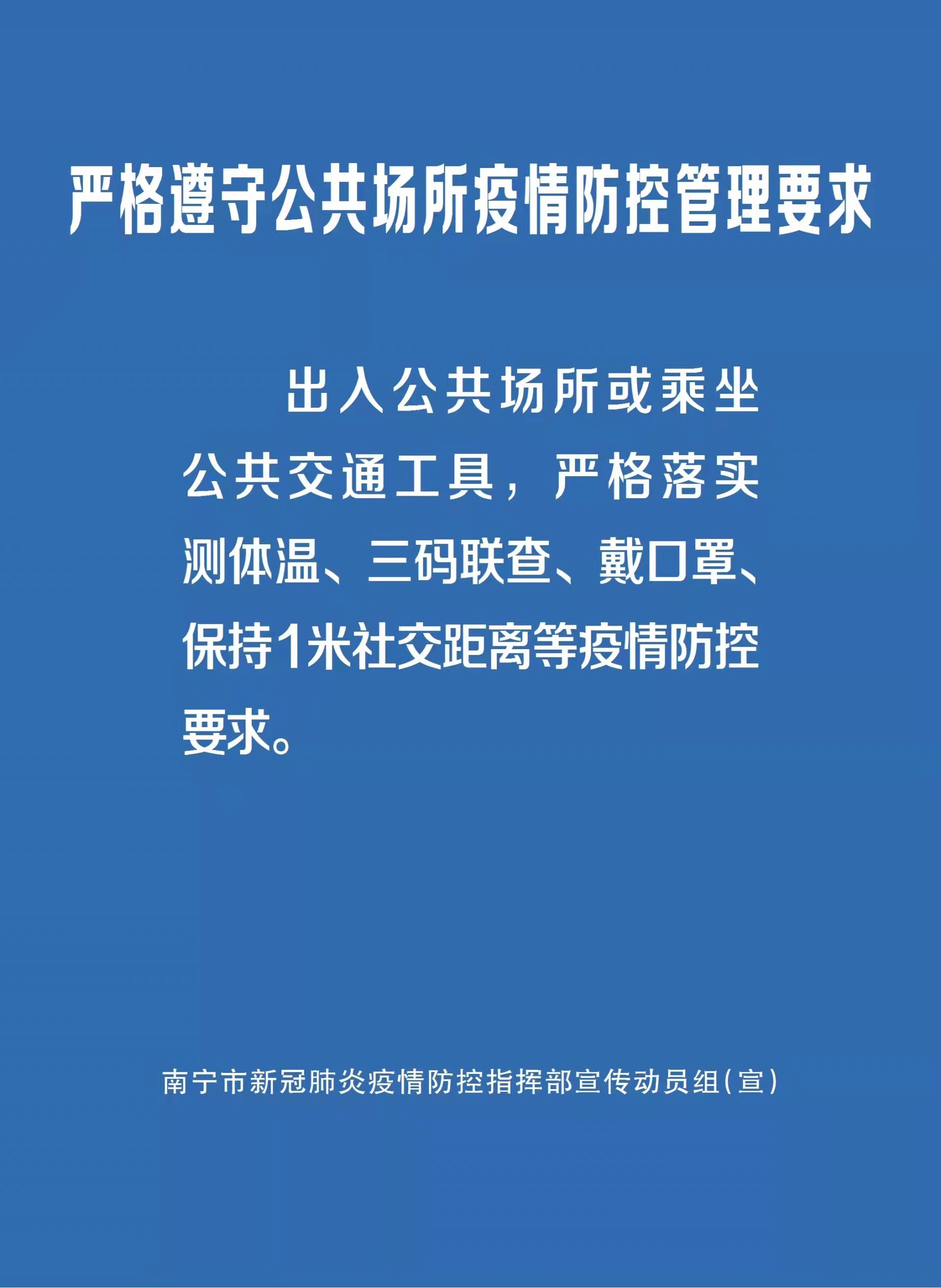 天津市疫情防控最新动态与南宁市应对措施对比分析