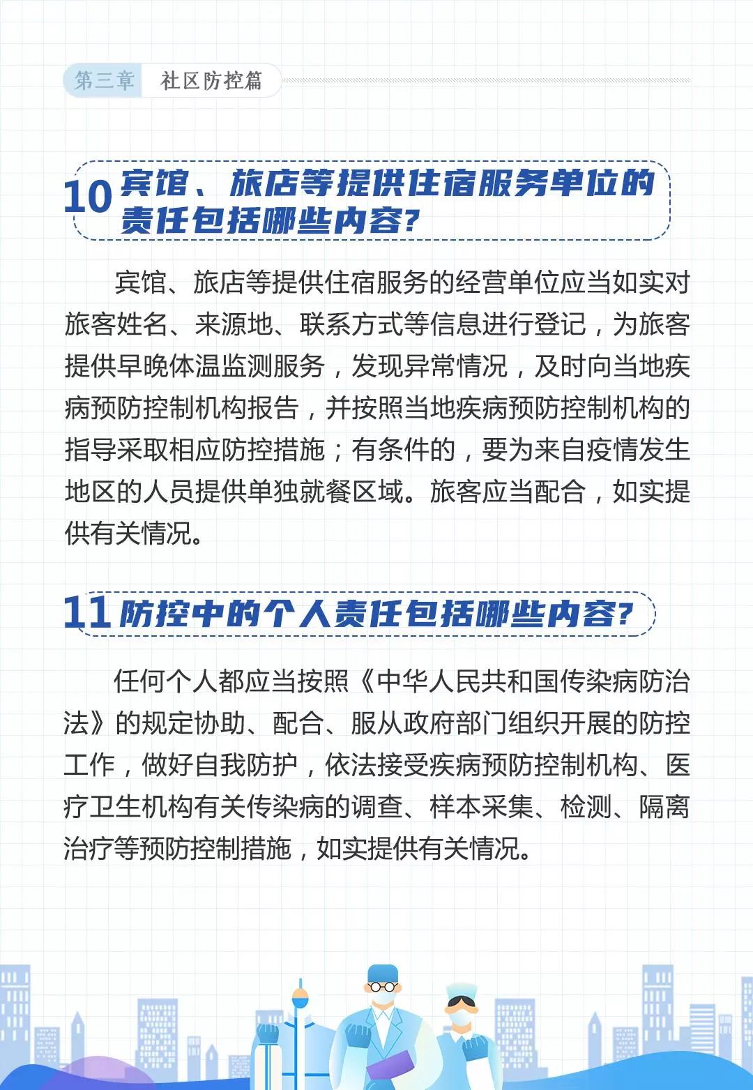 天津市疫情防控管理办法详解，政策要点与市民应对指南