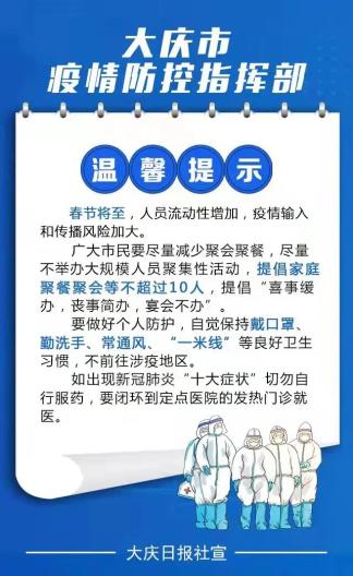 天津市疫情防控工作指挥部电话，紧急联系与防疫指南