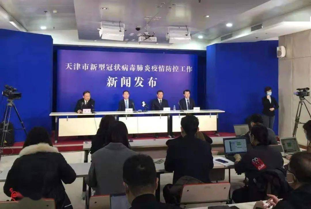 天津市疫情防控方案，科学精准施策，筑牢健康防线