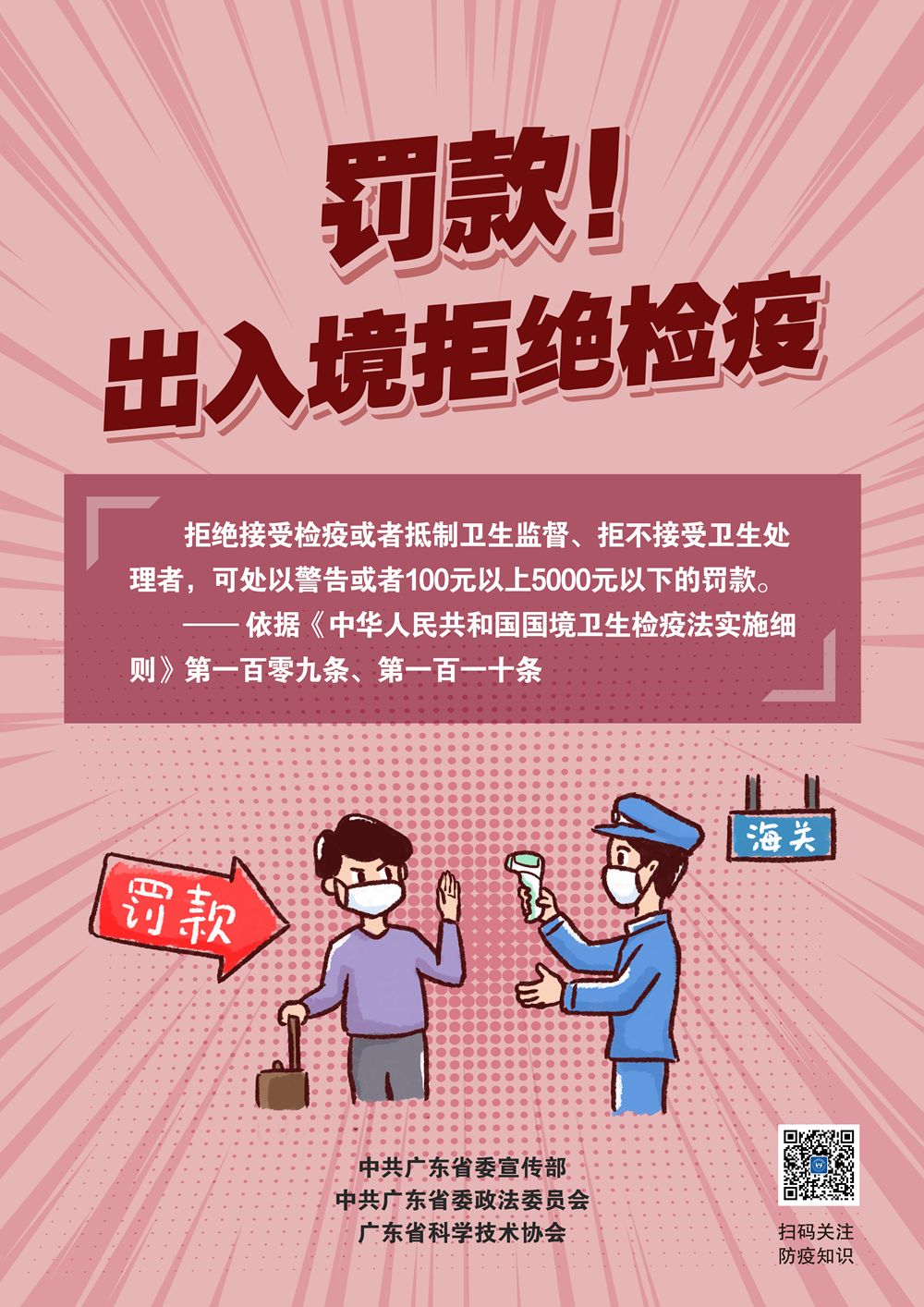 天津市疫情防控办最新政策解读，市民必知的防疫措施与便民服务