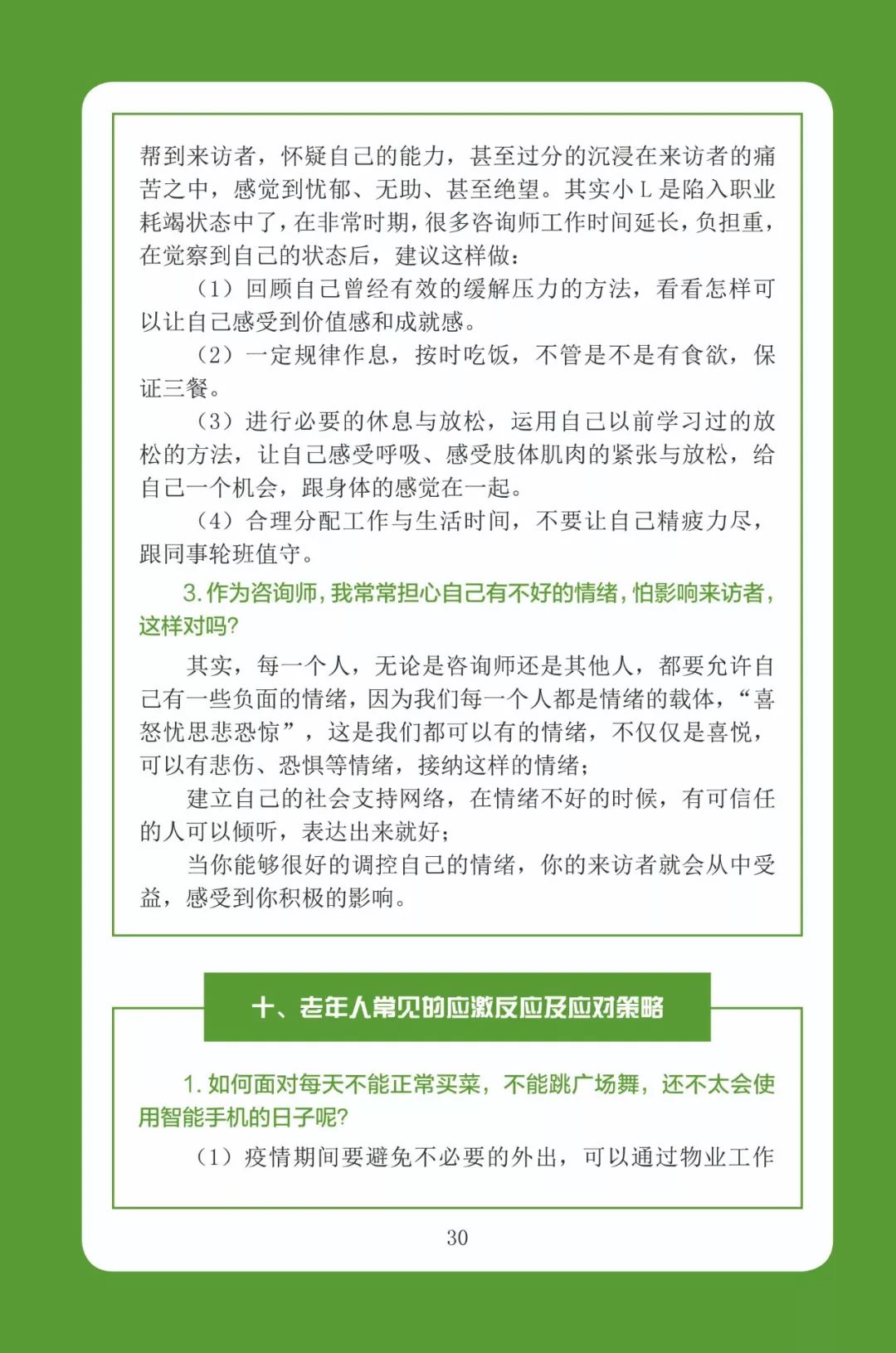天津市疫情最新报告，防控措施与市民应对指南